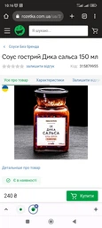 Соус острый Огненная вишня 150 мл
