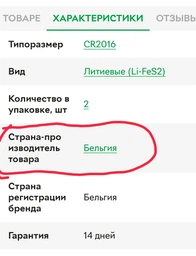 Специальная литиевая батарейка типа «таблетка» Duracell 2016 3V, (DL2016 / CR2016), 2 шт. (5000394045736) фото от покупателей 2