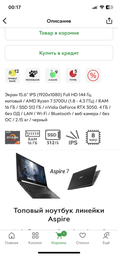 Ноутбук Acer Aspire 7 A715-42G-R7BK (NH.QE5EU.00L) Charcoal Black / AMD Ryzen 7 5700U / RAM 16 ГБ / SSD 512 ГБ / nVidia GeForce RTX 3050, 4 ГБ фото от покупателей 2