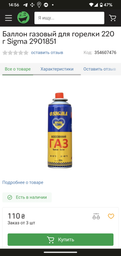Газовый баллон всесезонный ALPEN Blue для портативных газовых горелок 400 мл 10 шт в упаковке Голубой (VK-111) фото от покупателей 1