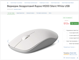 Мышь Rapoo M200 Silent Multi-Mode Black (6940056181046) [113043] фото от покупателей 3