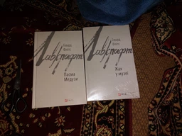 Книга Пасма Медузи. Зарубіжні авторські зібрання. Автор - Говард Філіпс Лавкрафт (Folio) фото от покупателей 1