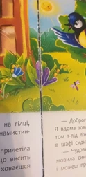 Казки про почуття та емоції. Як перестати боятися? (9786175473269) фото от покупателей 9
