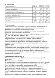 Автомобильное зарядное устройство для аккумулятора Einhell CE-BC 6 M : 12V, 3-150 Ah (1002235) фото от покупателей 6