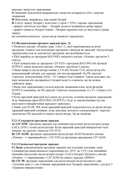 Автомобильное зарядное устройство для аккумулятора Einhell CE-BC 6 M : 12V, 3-150 Ah (1002235) фото от покупателей 5