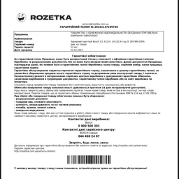 Пристрій для заряджання акумулятора BOSCH C3 Bosch BO 018999903M фото від покупців 1