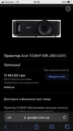 Пульт для проекторов ACER T-2501 [PROJECTOR] - 70089 фото от покупателей 1