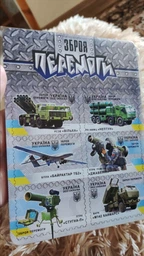 Набір магнітів “Зброя Перемоги” мдф 140*190 мм