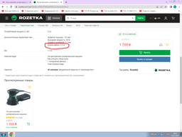 Ексцентрикова шліфувальна машина Metabo FSX 200 Intec 609225500 фото від покупців 9