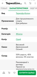 Чоловічі термофутболки вовна Hetta MT10 темно-сірий M