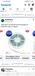 Світлодіодна стрічка Venom SMD 2835 60д.м. (IP65) Standart біла (VST-2835120601-W1) фото від покупців 3