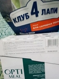 Cухой корм CLUB 4 PAWS PREMIUM Клуб 4 лапы для взрослых собак средней породы, 14 кг фото от покупателей 8