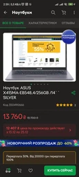 Ноутбук Asus X415MA (X415MA-EB548) фото от покупателей 1