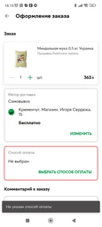 Миндальная мука 500 г Украина (CIT company)