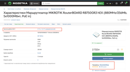 Маршрутизатор MikroTik hEX (RB750Gr3) 5-портовий