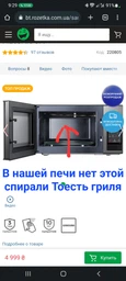 Микроволновая печь SAMSUNG ME83XR/UA фото от покупателей 17
