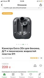 Крышка с клапаном избыточного давления для п/э канистры 60мм красная (EK9002013R) фото от покупателей 1