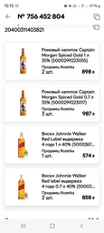 Виски Johnnie Walker Red Label выдержка 4 года 1 л 40% (5000267013602) фото от покупателей 18