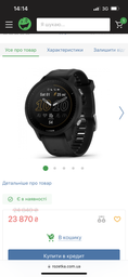 Смарт-годинник Garmin Forerunner 955 Whitestone (010-02638-11/31)