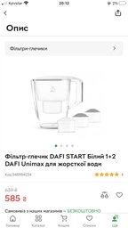 Картридж DAFI Unimax для жесткой воды комплект 3 штуки фото от покупателей 2