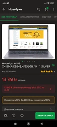 Ноутбук Asus X415MA (X415MA-EB548)