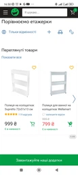 Полка для ванной на колесиках Wellamart (Арт. 5510)