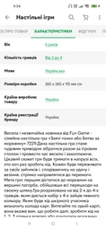 Гра Заячі Перегони 7229 FUN GAME в коробці фото від покупців 3