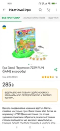 Гра Заячі Перегони 7229 FUN GAME в коробці фото від покупців 2