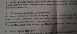 Бинокль Arsenal 10x50 (10-1050) фото от покупателей 5