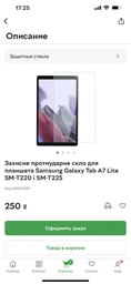Планшет Samsung Galaxy Tab A7 Lite LTE 64GB Grey (SM-T225NZAFSEK) фото от покупателей 8