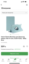Планшет Samsung Galaxy Tab A7 Lite LTE 64GB Grey (SM-T225NZAFSEK) фото от покупателей 7