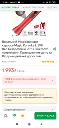 Беспроводной микрофон караоке MicMagic L-598 Золотой