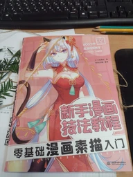 Учебник по рисованию аниме для начинающих