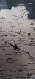 Скретч карта Украины Для Отметок Путешествий Скетч Постер України в Тубусе от Divalis фото от покупателей 1
