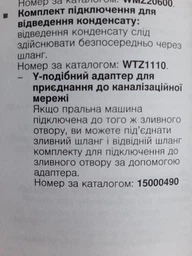 Сушильный автомат Bosch WTH83001UA