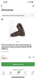 Тапочки-балетки детские домашние махровые Хаки Maybel 30-31 (1776_3) фото от покупателей 2