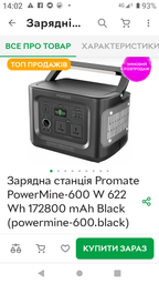 Зарядная станция Promate PowerMine-600 / 600 Вт / 622 Вт⋅ч / Li-ion (powermine-600.black) фото от покупателей 7
