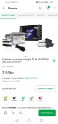Комплект ксенона Infolight Expert 35W Н1 4300К (Н1 4.3К I E) фото от покупателей 2