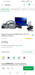 Комплект ксенона Infolight Expert 35W Н1 4300К (Н1 4.3К I E) фото от покупателей 1