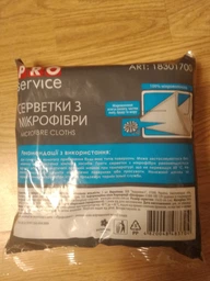 Салфетки PRO service из микрофибры универсальные Standard 5 шт синие (18301700)