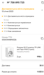 Умная Wi-Fi розетка TP-LINK мини Tapo P100 (1-pack) фото от покупателей 2