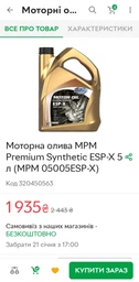 Олива моторна Shell Helix HX8 ECT 5W-40 5л фото от покупателей 11