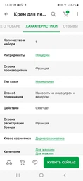 Увлажняющий крем La Roche Posay Толеран Сенситив Риш для защиты и успокоения кожи лица 40 мл (3337875588348) фото от покупателей 3