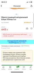 Манго сушений натуральний упаковка 1 кг тм Amanti фото від покупців 2
