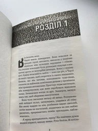 П'ять ночей із Фредді. Книга 1. Срібні очі фото від покупців 18