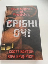 П'ять ночей із Фредді. Книга 1. Срібні очі фото від покупців 17