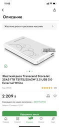 PHD External 2.5'' Transcend USB 3.0 25A3W 1Tb SATA