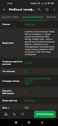 Мобільний телефон Nokia 106 TA-1114 (2018) DualSim 3G Black (6438409024428) фото від покупців 2