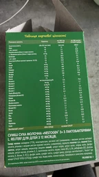 Смесь молочная сухая Nestogen 3 с лактобактериями L. Reuteri для детей с 12 месяцев 1000 г (8445290890177) фото от покупателей 15