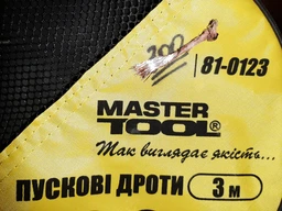 Стартові дроти Mastertool 300 А 3 м (81-0123)